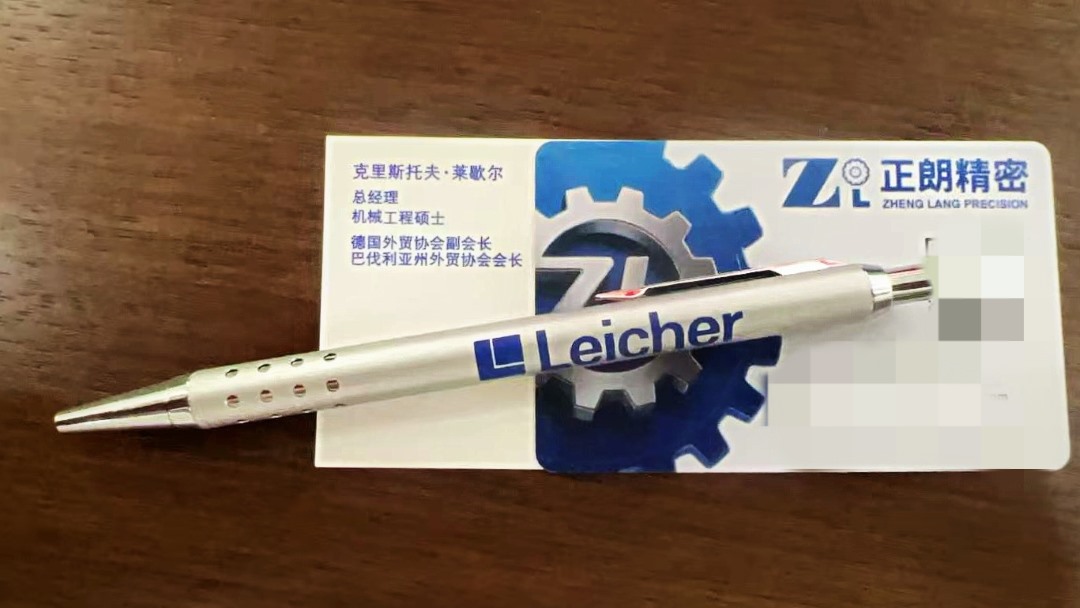 德國萊歇爾總經(jīng)理蒞臨正朗工廠：共話合作新篇，敲定項目實施方案?！